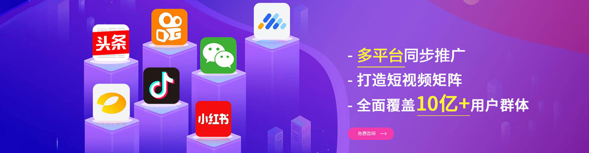 甘谷信息流平台